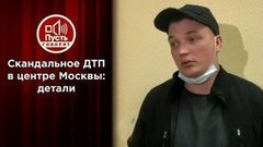 Авария «Короля фейков»: от пранков до трагедии. Пусть говорят