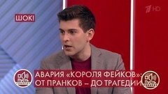 «Вы называете эту неаккуратностью?!» – Дмитрий Борисов возмущен комментарием свидетеля ДТП на Садовом кольце. Пусть говорят. Фрагмент