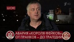 «Дети не знают, им сказали, что у мамы заболел животик», – муж пострадавшей в ДТП в центре Москвы о ее состоянии. Пусть говорят. Фрагмент