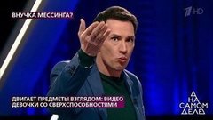 «Вы тоже это видели?» – ребенок двигает предметы взглядом. На самом деле. Фрагмент