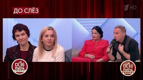 «Мы не были готовы к такому финалу», – гости программы успокаивают героиню. Пусть говорят. Фрагмент
