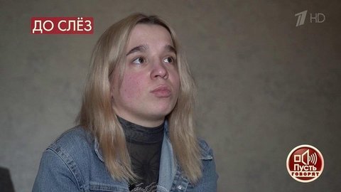 «Я попрошайничала, мерзла на улице», – украденная у родителей Олеся Ростова рассказывает о своем детстве. Пусть говорят. Фрагмент