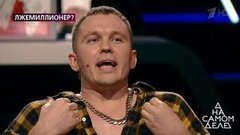 «Я вас всех могу купить, ребята», – жених светской львицы пытается доказать свою состоятельность. На самом деле. Фрагмент