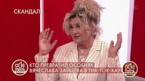 «Бессовестные дети, они у отца не бывают!» – друзья Вячеслава Зайцева обвинили его родственников в безучастности. Пусть говорят. Фрагмент