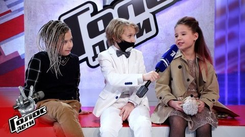 «Мы довольны своим выступлением». Макар Смыслов и Полина Сюткина. Интервью после Поединков. Голос.Дети-8