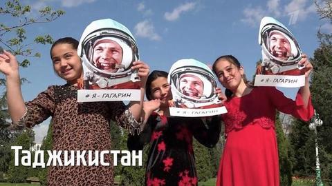Я — Гагарин. Участвуйте во флешмобе!