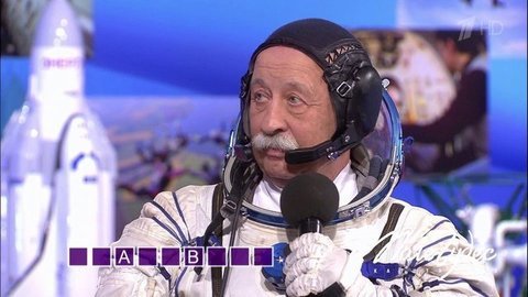 День космонавтики. Поле чудес
