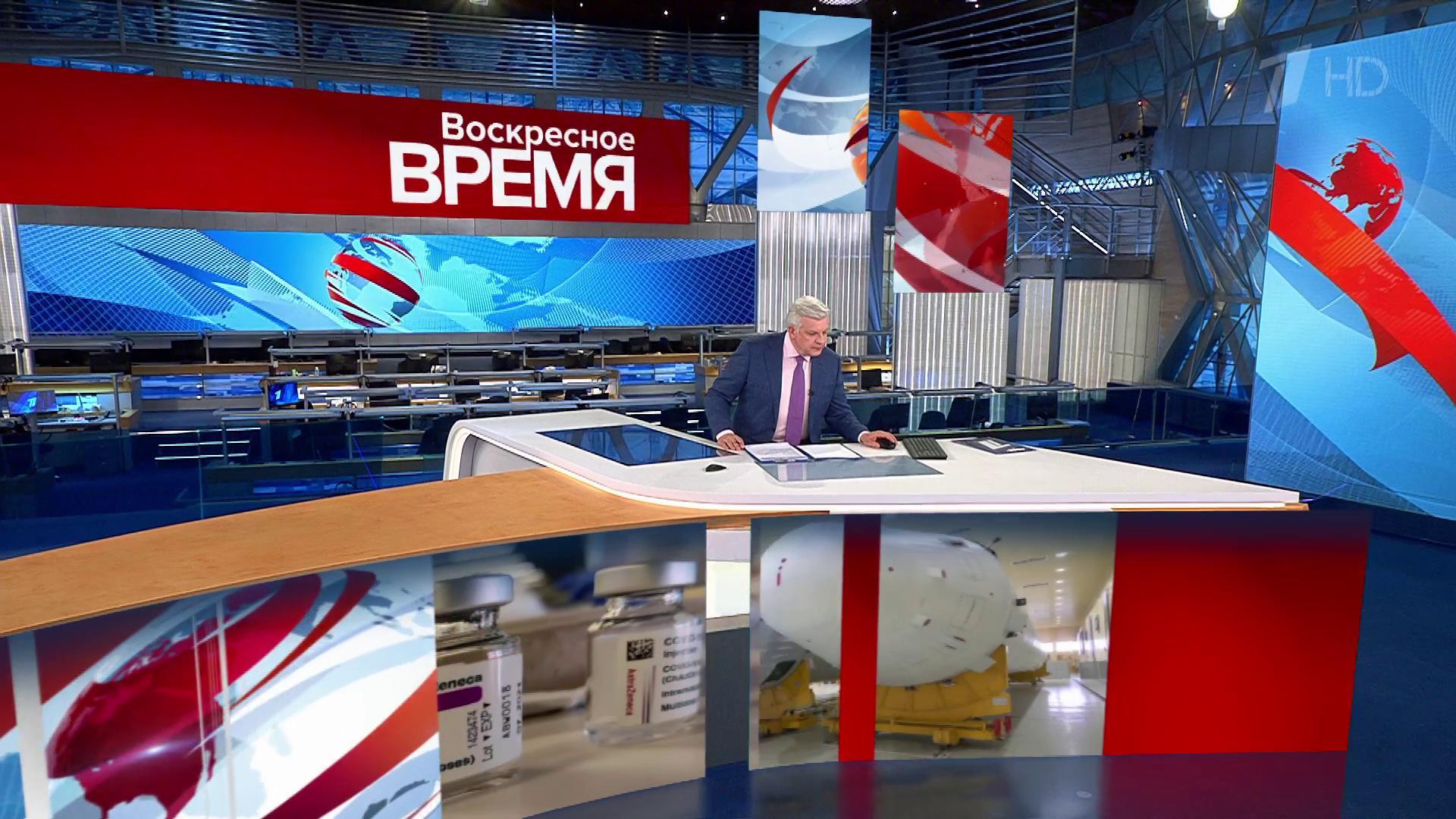 Выпуск программы "Воскресное время" в 21:00 11 апреля 2021