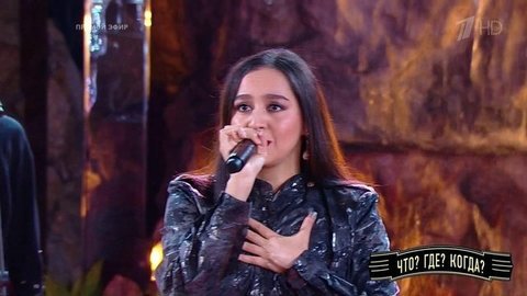 Manizha — «Russian Woman». Что? Где? Когда? Фрагмент