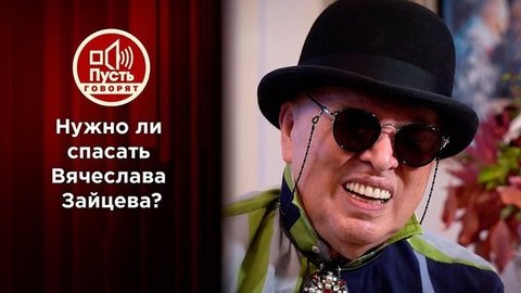 Кто зарабатывает на горе