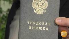 Трудовой стаж. Куда идешь ты? Доброе утро. Фрагмент