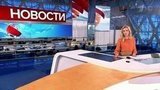 Выпуск новостей в 09:00 от 14.04.2021
