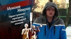 Привидение из Перми. Мужское / Женское