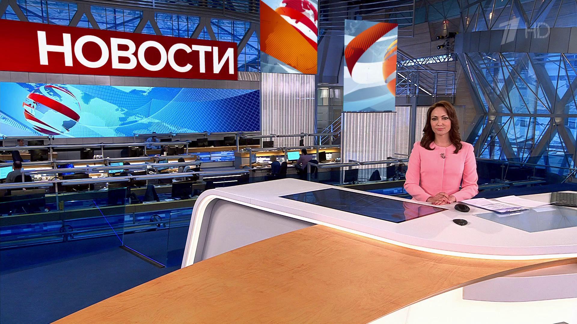 Выпуск новостей в 15:00 14 апреля 2021