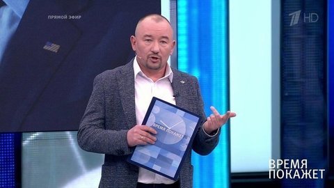 Время покажет