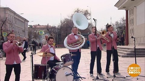 Оркестр «BrassOk». Доброе утро. Фрагмент