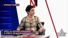 «Ваше увлечение напрягает вашу семью», – почему интересы 16-летней девушки так беспокоят ее родителей? На самом деле. Фрагмент