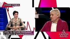 «У ребенка был ожог и укус на попе», – молодую мать призвали к ответу. На самом деле. Фрагмент