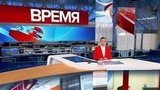 Выпуск программы «Время» в 21:00 от 15.04.2021