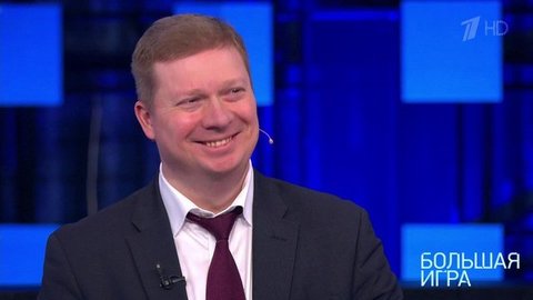 Большая игра