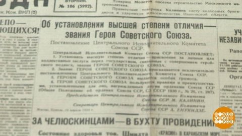 Настоящие герои. Доброе утро. Фрагмент