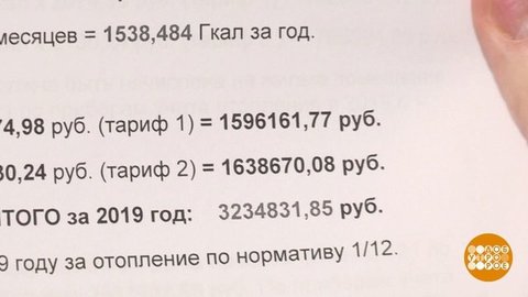 Перерасчет за отопление. Доброе утро. Фрагмент