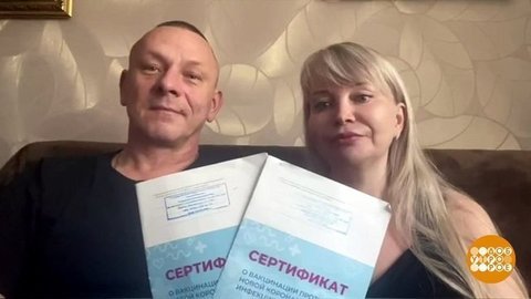 Прививаемся! И это хорошо. Доброе утро. Суббота. Фрагмент