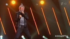 Сосо Павлиашвили — «Я не Казанова». Юбилейный концерт Владимира Кузьмина. Фрагмент