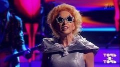 Алена Свиридова. Жанна Агузарова — «Чудесная страна». Точь-в-точь. Пятый сезон. Фрагмент