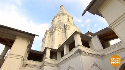 Коломенское: загородная вотчина русских царей. Доброе утро. Фрагмент
