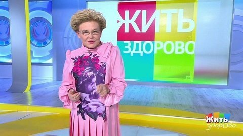 Жить здорово! Анонс