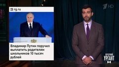 Итоги послания Владимира Путина. Марихуана для привившихся. Посадка на пляж во Флориде. Вечерний Ургант