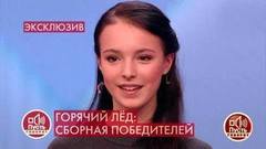 «Этери Тутбердизе требовательна, ей нужен результат», – Анна Щербакова о своем тренере. Пусть говорят. Фрагмент