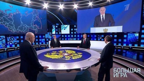 Большая игра