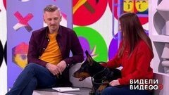 Видели видео? Часть 2