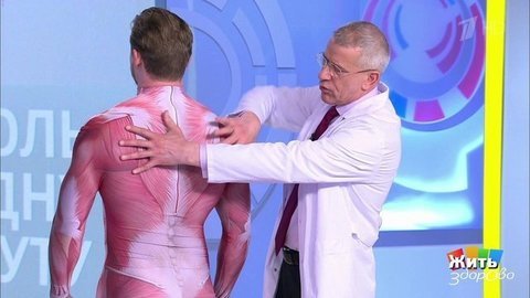 Лечим боль за одну минуту: упражнение против болей в спине. Жить здорово! Фрагмент