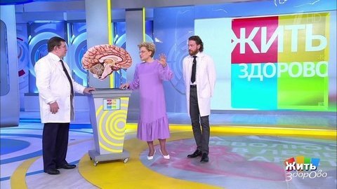 «Спутник» продолжает полет; напиток для снижения давления; рак щитовидной железы; революция в лечении аритмии. Жить здорово!