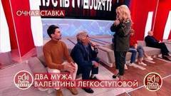 «От тебя эти деньги и прятали», – вдовец Валентины Легкоступовой о пропавших в квартире певицы деньгах. Пусть говорят. Фрагмент