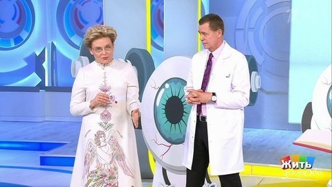 Мифы и правда про зрение. Жить здорово! Фрагмент
