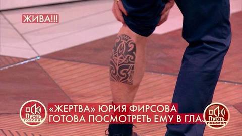 «Церковь и купола – не моя область», – Юрий Фирсов начал раздеваться. Пусть говорят. Фрагмент