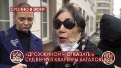 «Мне жалко Дрожжину», – вдова Алексея Баталова о решении суда. Пусть говорят. Фрагмент