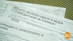 Такая вот история! Кредитная… Доброе утро. Фрагмент