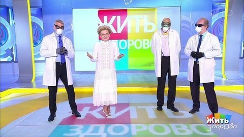 Бытовая химия; еда против рака кишечника; инфаркт на даче. Жить здорово!