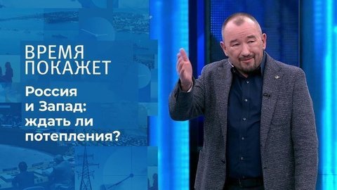Европейские принципы и Россия. Время покажет. Фрагмент