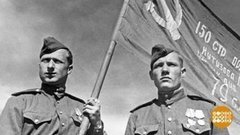 Знамя Победы над Рейхстагом. Доброе утро. Суббота. Фрагмент