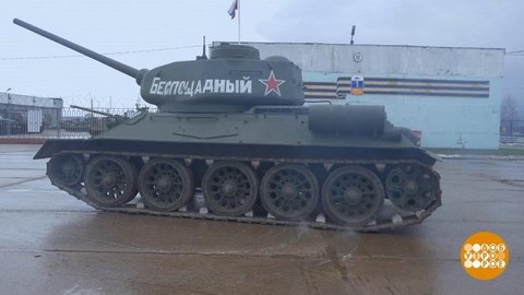 Т-34-85, танк Победы. Доброе утро. Фрагмент