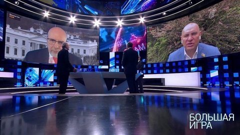 Большая игра