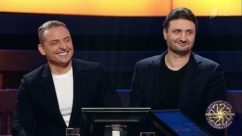 Эдгард и Аскольд Запашные, Антон Комолов и Алла Довлатова. Кто хочет стать миллионером?