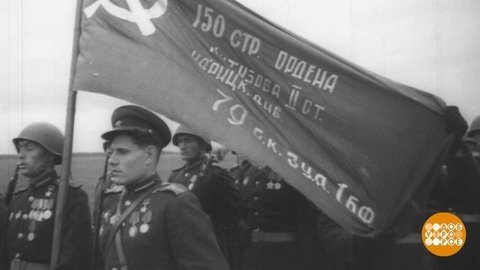 Знамя Победы. Главная реликвия войны. Праздничный канал. Фрагмент