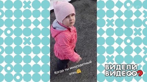Неловкий момент из жизни многодетного отца. Видели видео? Фрагмент